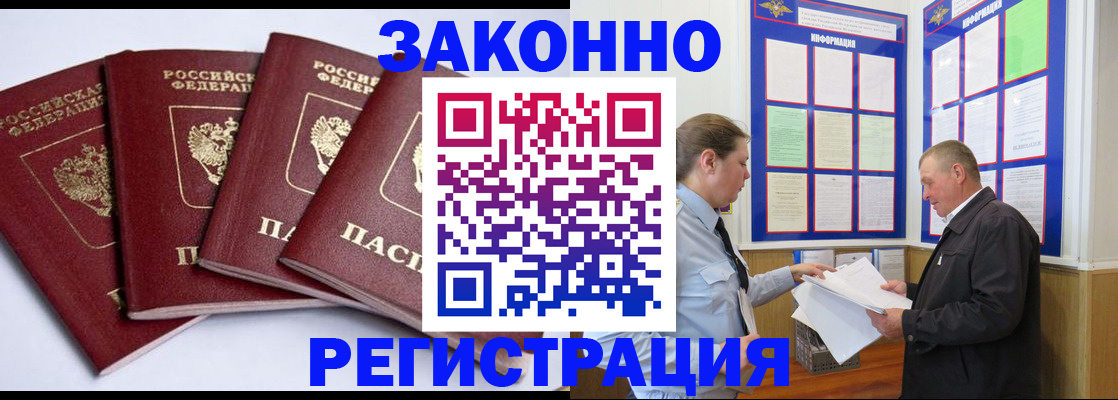 прописка для военкомата в Ливны
